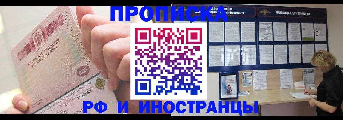 временная регистрация в Санкт-Петербурге