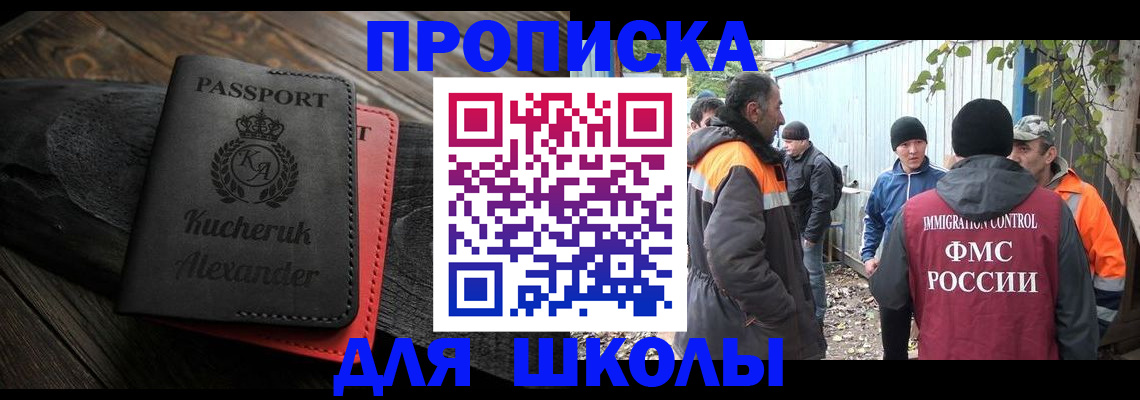 временная регистрация купить в Санкт-Петербурге