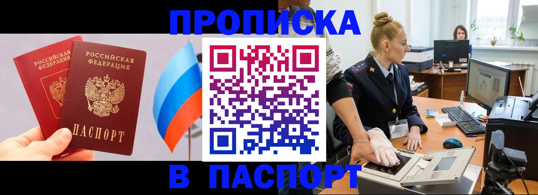 прописка для военкомата в Санкт-Петербурге