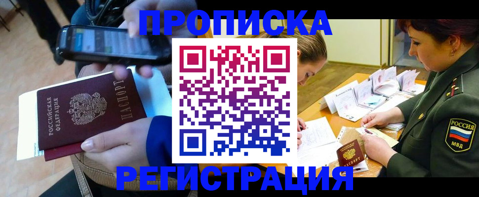 прописка для военкомата в Санкт-Петербурге