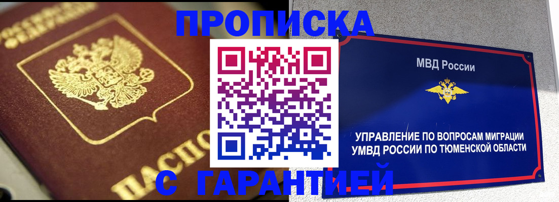 временная прописка в Санкт-Петербурге